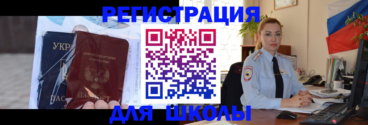 временная регистрация надежно в Белгородской области