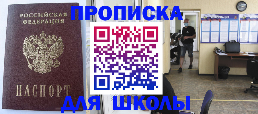 временная регистрация поиск в Белгородской области