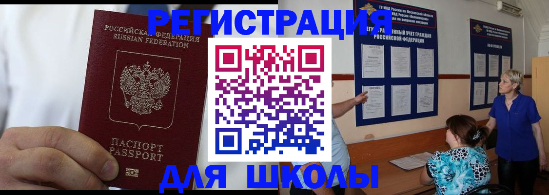 прописка для кредита в Белгородской области