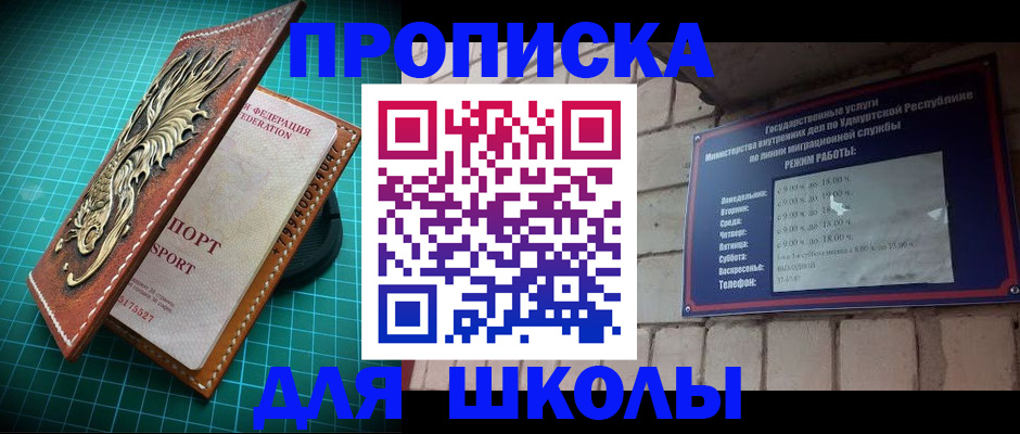 временная регистрация законно в Белгородской области