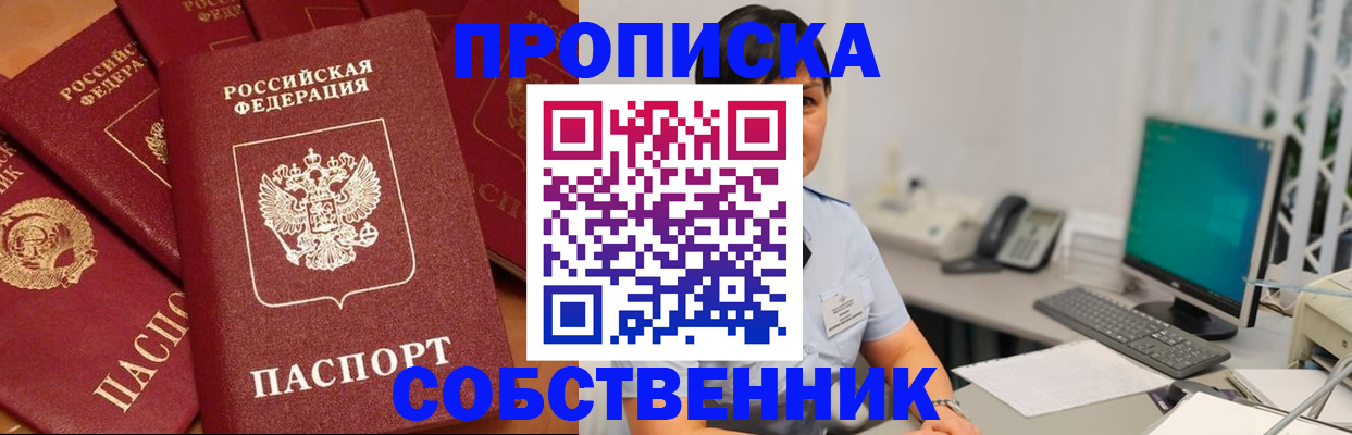 временная регистрация госуслуги в Белгородской области