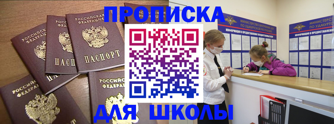 прописка поиск в Белгородской области